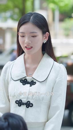 可愛い子を拾ったら、御曹司もついてきました episode 39