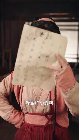 田舎娘の逆襲：私は太子妃になる！ episode 18