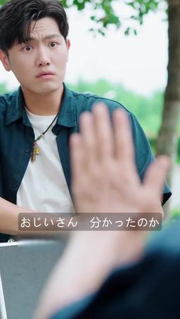 僕の両親は億万長者？！ episode 41