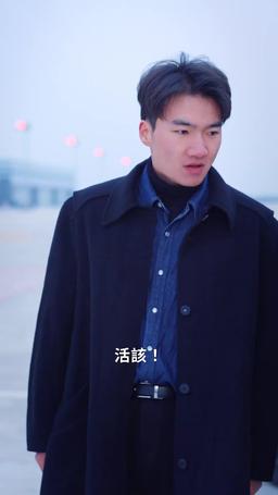 教子無方終成悔 episode 29