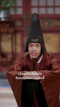 ดาวโชคฟ้าประทาน episode 7