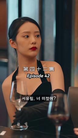 메리 미 episode 42