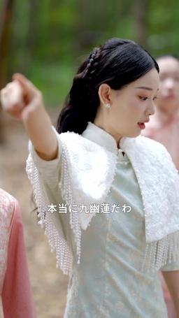 司令官の娘は天才占い師 episode 56