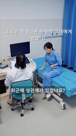 도도한 회장님은 공장의 그녀에게 반했다 episode 1