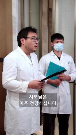 나의 장애인 재벌 남편 episode 68