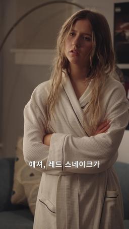 지옥이라도 너의 편에 episode 32