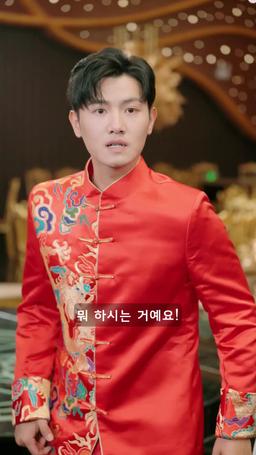 나는 부자 아들이 되었어요 episode 80