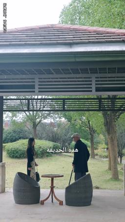 زوجتي السابقة  تتألق بعد الطلاق episode 68