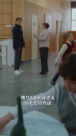 大統領の息子の落とし方 episode 49