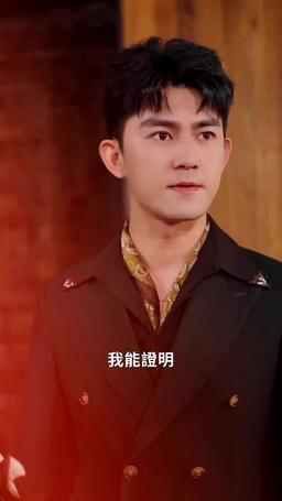 披荊斬棘的婚姻 episode 47