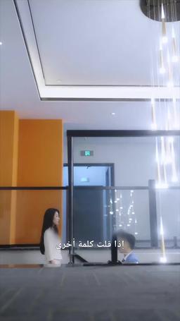 مشابكة مع الرئيس التنفيذي episode 6