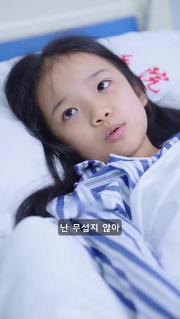 엄마, 아빠랑 결혼해 주세요 episode 63