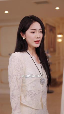 เฉลยแล้ว ฉันนี่แหละแม่มังกร episode 51