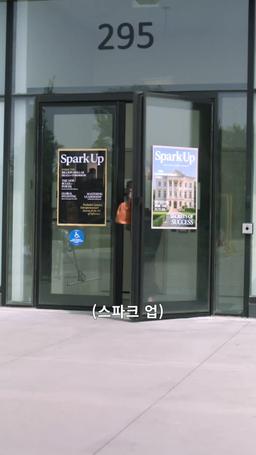 나의 억만장자 슈가 베이비 episode 17