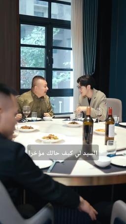 ملحمة المعالج الأسطوري episode 16