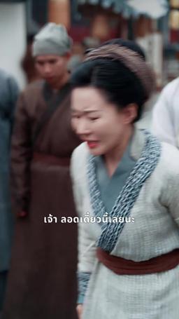 เทพนักรบพลิกชะตา episode 3