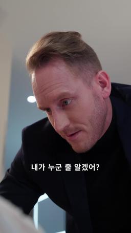 닥터 닥스와의 은밀한 거래 episode 42