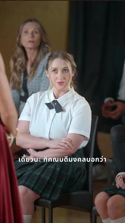 บัลลังก์แฟชั่นคืนชีพ episode 44