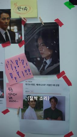 불륜 파파라치 episode 9