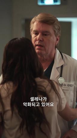 40때 한 번 더 사랑하기 episode 57