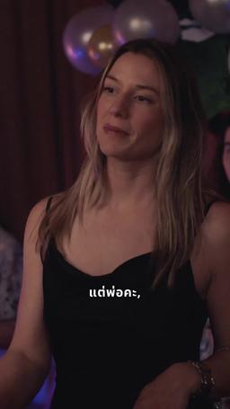 ฉันมีลูกโดยไม่มีคุณ episode 39