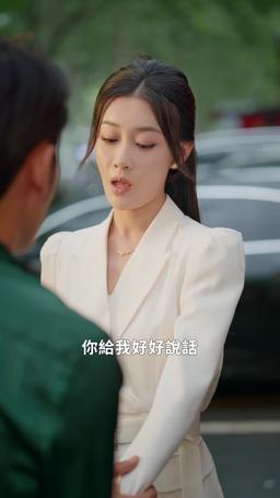 契约夫妻的掉马日常 episode 40