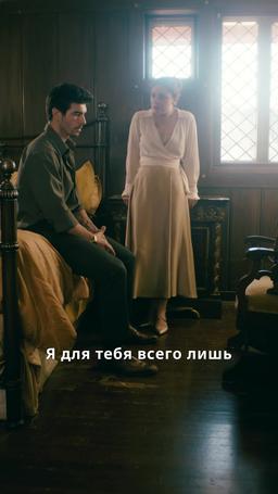 Связана судьбой с вампиром episode 15