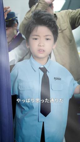 8歳の天才パイロットは大空へ episode 5