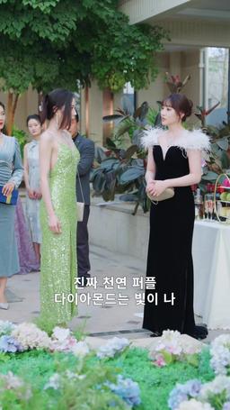 억만장자와의 초고속 결혼 episode 31