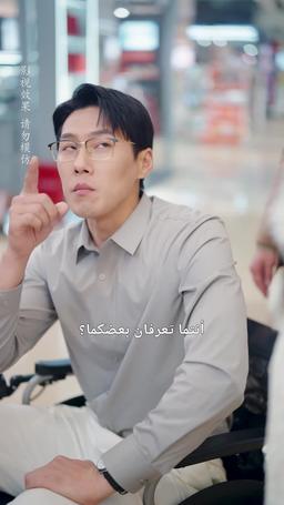 [مدبلج] أمي بطلة فنون القتال episode 32