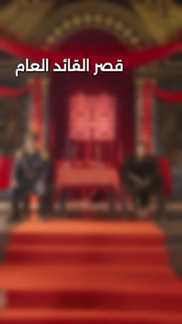 زوجي الجنرال يستطيع سماع أفكاري episode 1