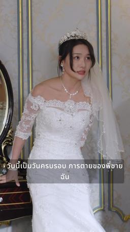 จันทราเร้นแค้น episode 77