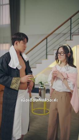 อุ้มรักสเปิร์มท่านประทาน episode 15
