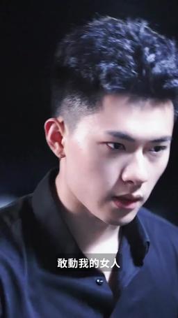 愛你，一錯到底 episode 1