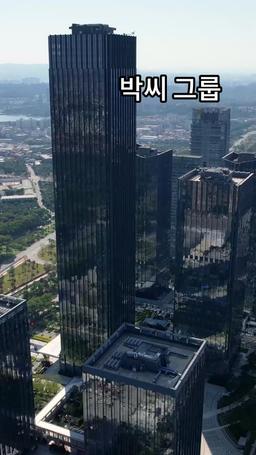 나의 장애인 재벌 남편 episode 47