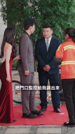 訂婚當天清潔工老媽淚灑全場 episode 14