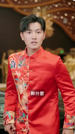 天降爸媽是大佬 episode 80