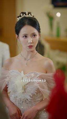 จักรวาลส่งเธอมา episode 33