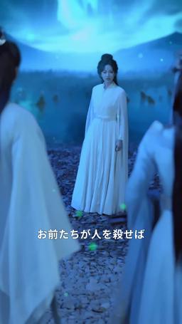 凡人の私、神明を討つ episode 8