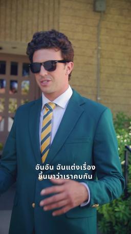 โอมเพี้ยง! คำสาปร้ายจงพ่ายรัก episode 19