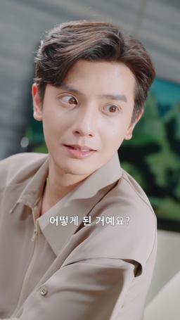 억만장자와의 초고속 결혼 episode 53