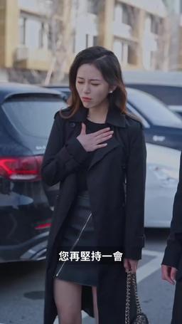 當金絲雀我月入百萬 episode 72