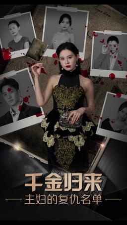 La Vendetta dell'Erede Ritornata episode 15