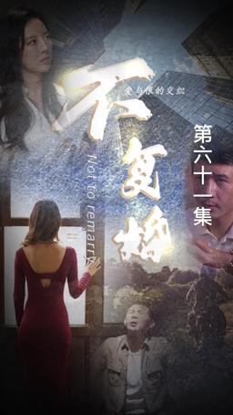 Over and Done episode 61