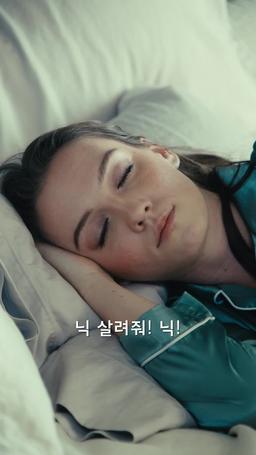 원수와 몸이 바뀌었다 episode 45