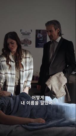 40때 한 번 더 사랑하기 episode 8