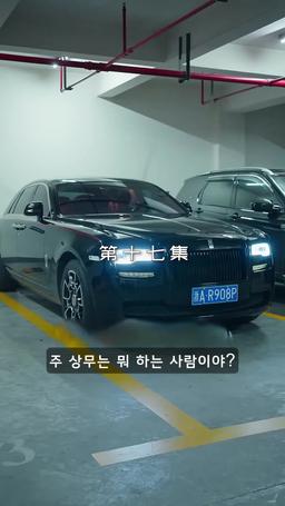 메리 미 episode 17