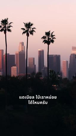 แฟนเก่าคนโปรด episode 45