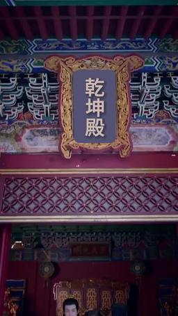 妃の出世術、皇帝を攻略せよ！ episode 15