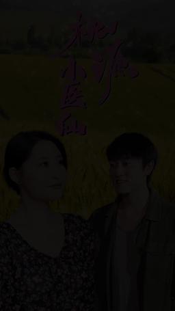 Medical King  from Peach Village episode 48